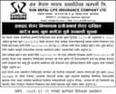 Book Close Notice