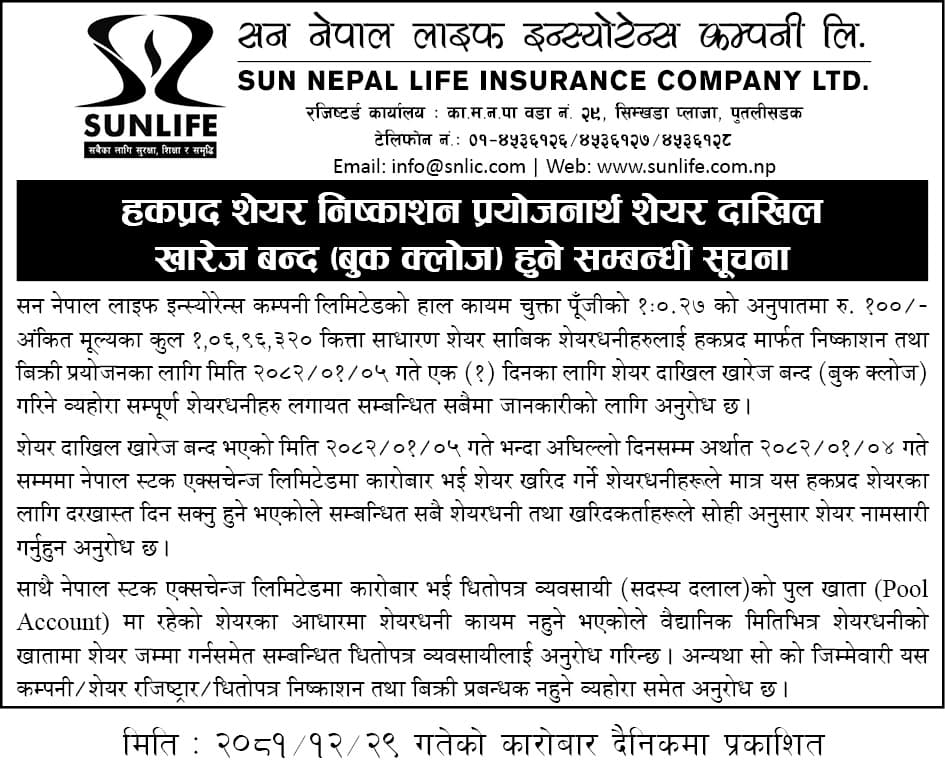 Book Close Notice