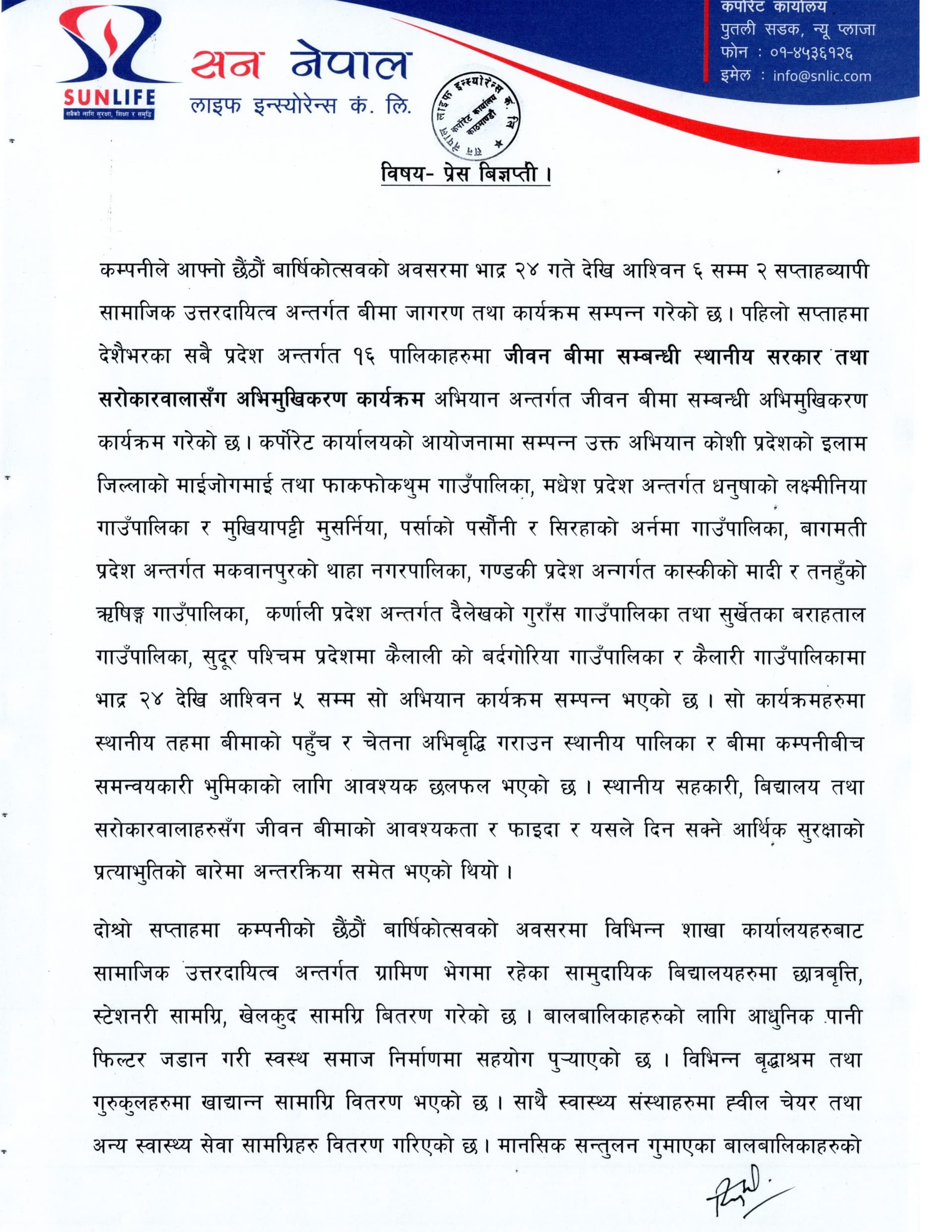 Sixth Anniversary Press Release