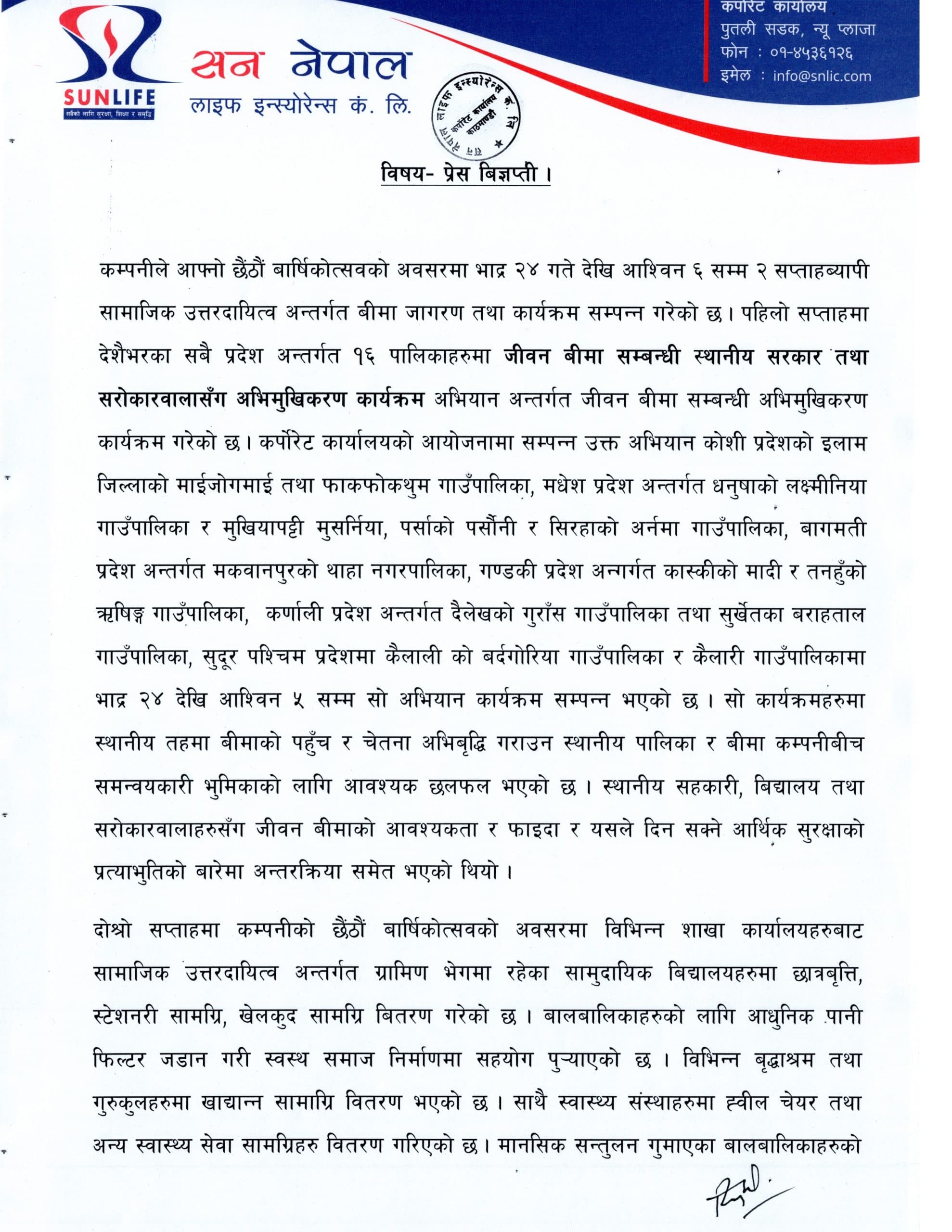 Sixth Anniversary Press Release