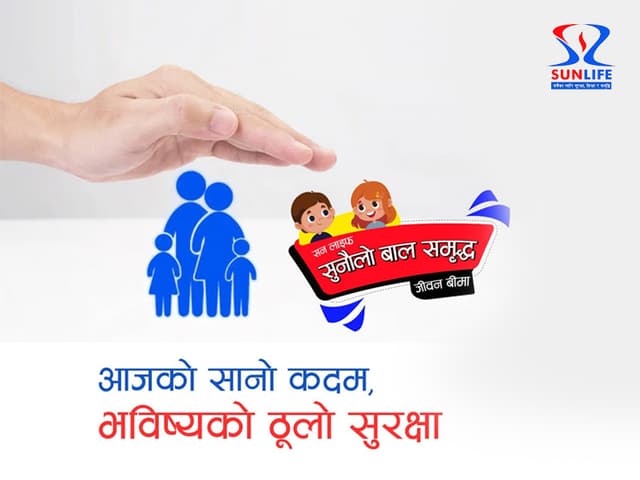 Golden Child Endowment Assurance Policy (Sunaulo Bal Samriddha Jeevan Beema)