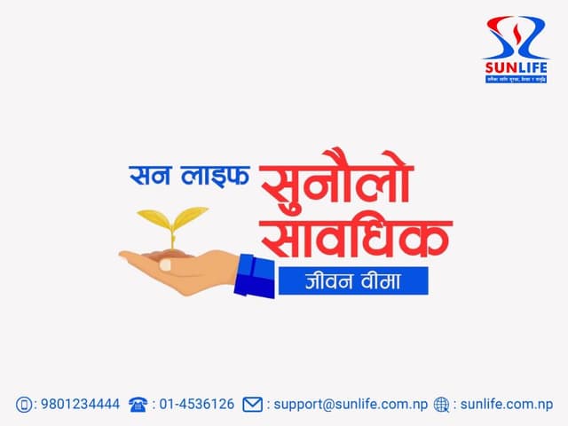 Sun Life Endowment Golden Plan (Sunlife Sawadhik Sunaulo Yojana)