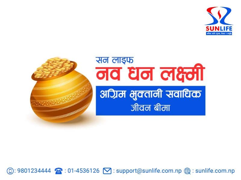 Limited Payment Endowment (Nawa DhanaLaxmi Jeevan Beema)
