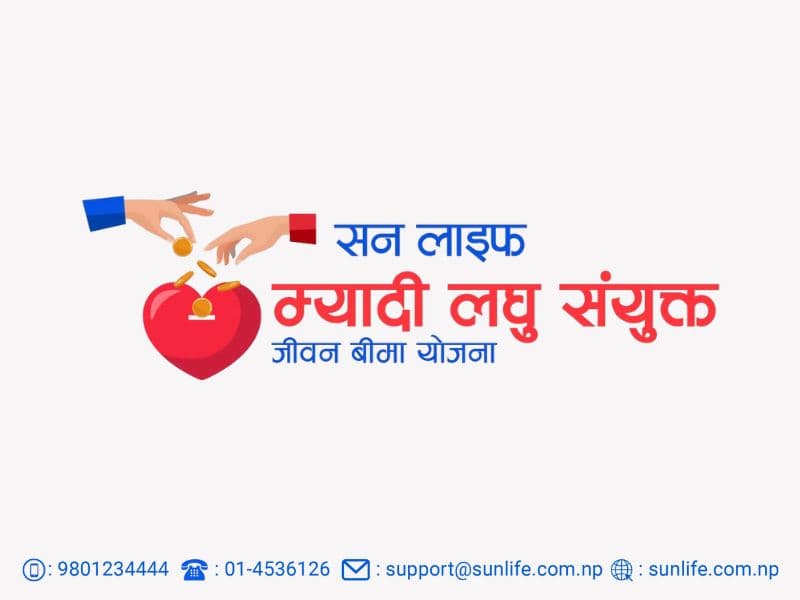 Myadi Laghu Sanyukta Jeevan Beema Yojana