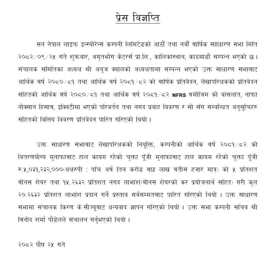 SUN NEPAL LIFE 8th and 9th AGM Press Release
