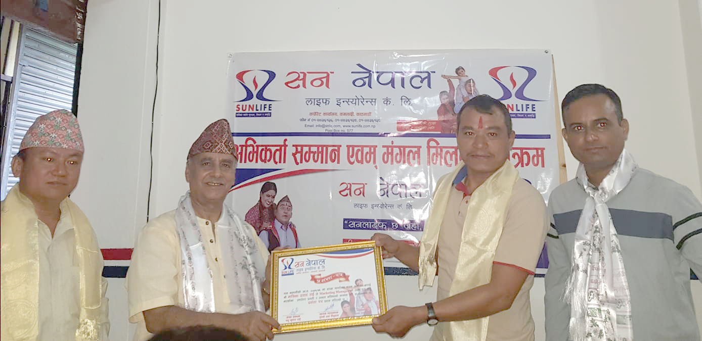 Insurance Awareness Programme at Dhankuta
